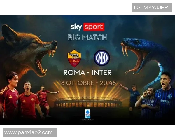 2010年罗马与国米巅峰对决回顾：激情四溢的意甲经典之战