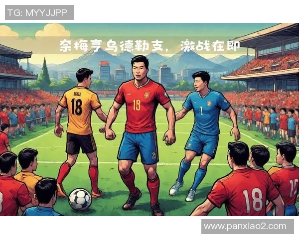 乌得勒支与费球队对决分析及赛前预测全面解读