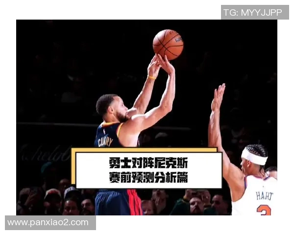 勇士对阵尼克斯比赛分析与推荐策略分享